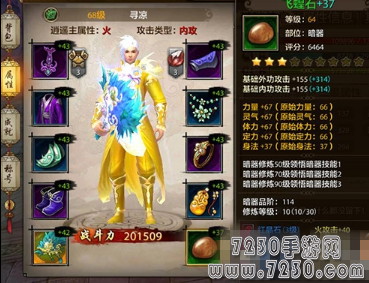 天龙八部手游暗器怎么获得 暗器培养方法攻略