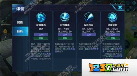 王者荣耀甄姬团控出装 王者荣耀甄姬团战技巧