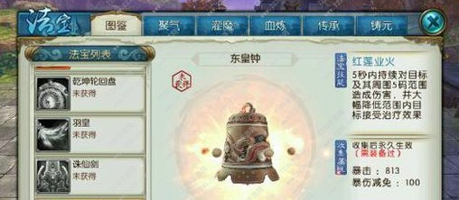诛仙手游东皇钟碎片怎么得 诛仙手游东皇钟在哪儿刷