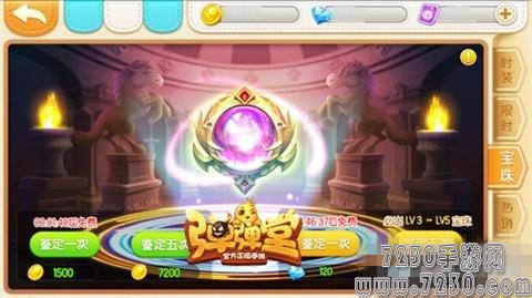 弹弹堂手游紫色宝珠怎么搭配 全能宝珠属性介绍