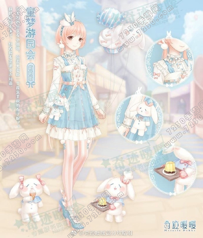 奇迹暖暖2017儿童节活动介绍 2017奇迹暖暖儿童节活动曝光