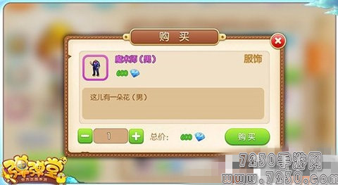 弹弹堂手游时装有什么用 时装作用详解