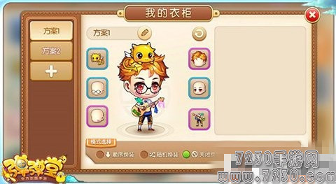 弹弹堂手游时装有什么用 时装作用详解