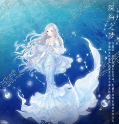 奇迹暖暖夏沫海歌2017值得做吗 奇迹暖暖夏沫海歌复出2017花费解析