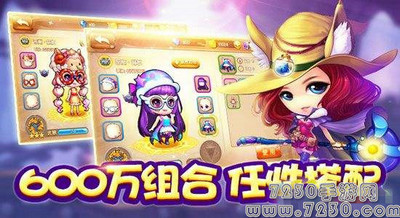 弹弹堂手游时装是永久的吗 弹弹堂手游时装怎么续费
