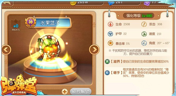 弹弹堂手游哪些武器强势 强势武器属性介绍