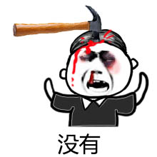 就问你儿童节有没有礼物表情 就问你儿童节有没有礼物表情包高清无水印