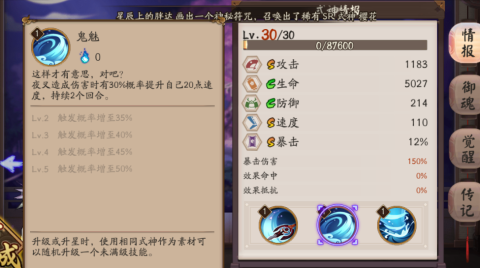 阴阳师加速式神哪个好 提速式神盘点解析