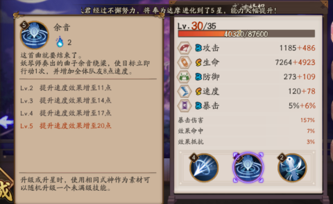 阴阳师加速式神哪个好 提速式神盘点解析