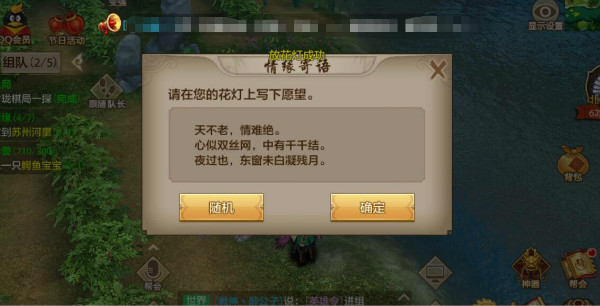 天龙八部手游一千零一个愿望怎么玩 一千零一个愿望活动玩法介绍