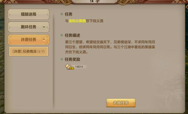 天龙八部手游一千零一个愿望怎么玩 一千零一个愿望活动玩法介绍