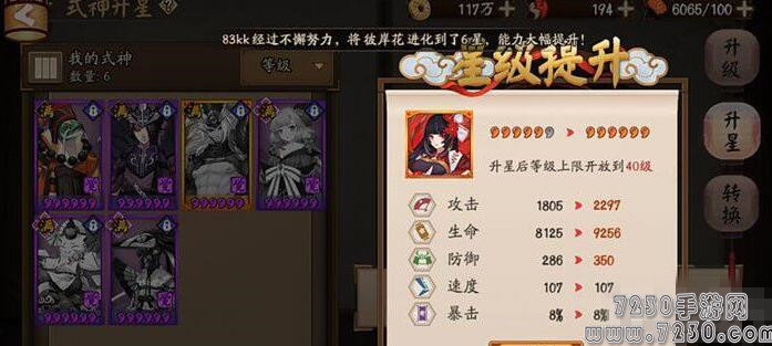 阴阳师6星彼岸花怎么样 6星彼岸花属性详解