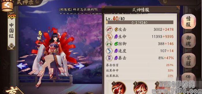 阴阳师6星彼岸花怎么样 6星彼岸花属性详解