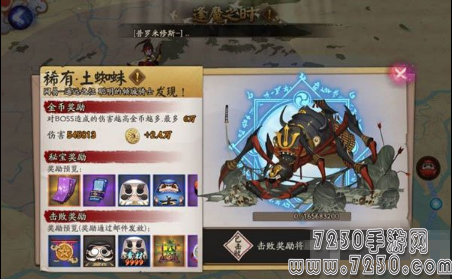阴阳师土蜘蛛怎么不掉血 土蜘蛛打法攻略