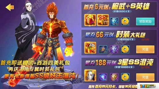 西游记之大圣归来理性消费攻略 西游记之大圣归来消费体验