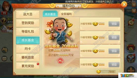西游记之大圣归来理性消费攻略 西游记之大圣归来消费体验