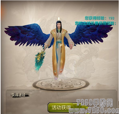 天龙八部手游奇趣坐骑是什么 六一红包奇趣坐骑属性介绍