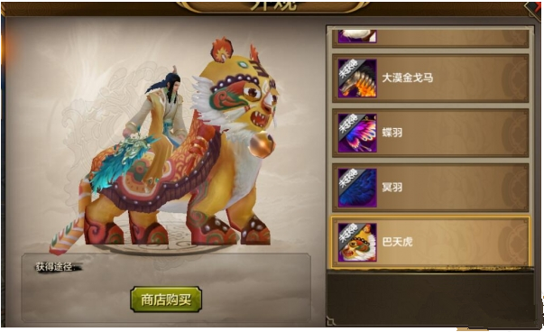天龙八部手游奇趣坐骑是什么 六一红包奇趣坐骑属性介绍