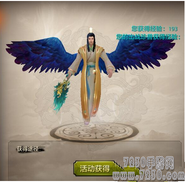 天龙八部手游奇趣坐骑是什么 六一红包奇趣坐骑属性介绍