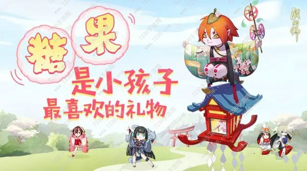 阴阳师和果子送给谁好 阴阳师和果子赠送式神选择推荐