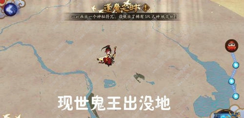 阴阳师现世鬼王开放时间介绍 阴阳师现世鬼王什么时候可以打