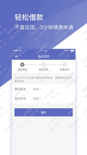 新鲜贷是真的吗 新鲜贷怎么样