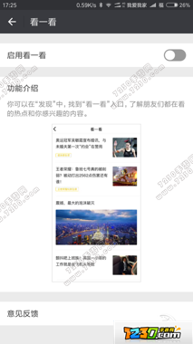 微信实验室有什么功能 微信实验室怎么玩