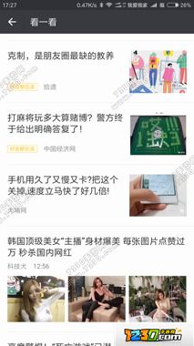 微信实验室有什么功能 微信实验室怎么玩