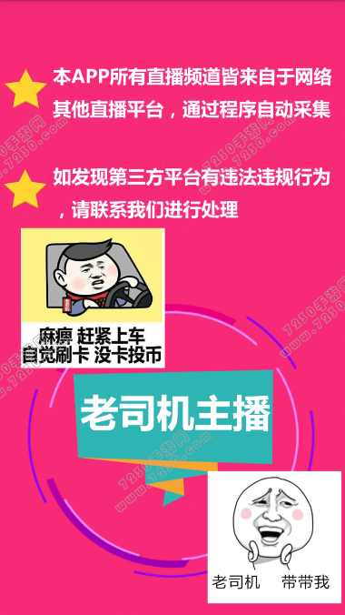 直播盒子有哪些 手机直播平台盒子排行
