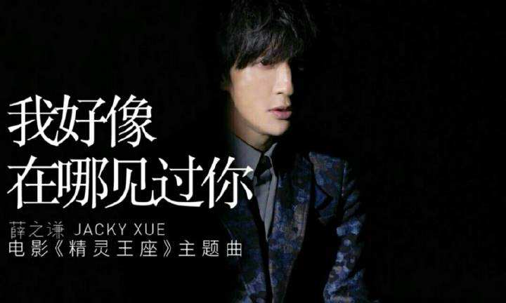 薛之谦2017演唱会视频在哪里看 薛之谦深圳演唱会现场视频直播地址