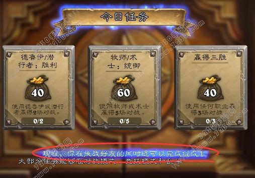 炉石传说2017年6月更新内容是什么 8.2补丁内容介绍
