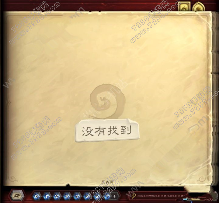 炉石传说2017年6月更新内容是什么 8.2补丁内容介绍