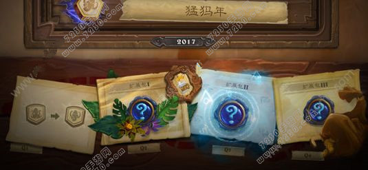 炉石传说2017第二个拓展包什么时候出 第二个拓展包跟达拉然有关吗