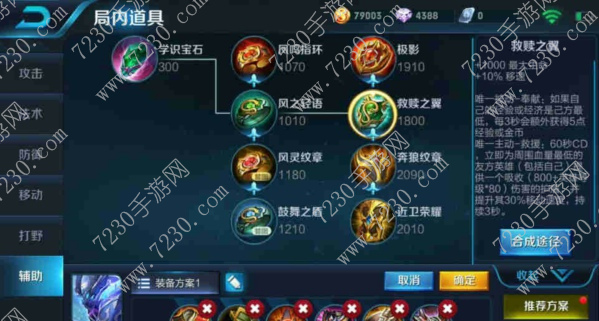 王者荣耀救赎之翼怎么样 新装备救赎之翼装备详解