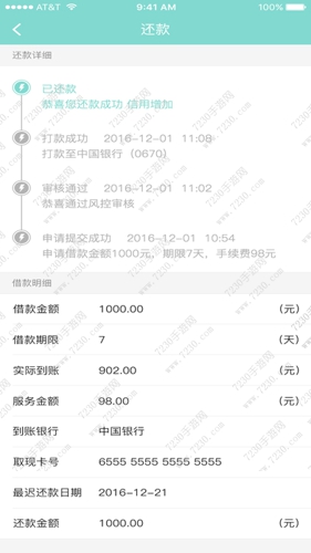 51闪电贷逾期怎么办 51闪电贷上征信吗