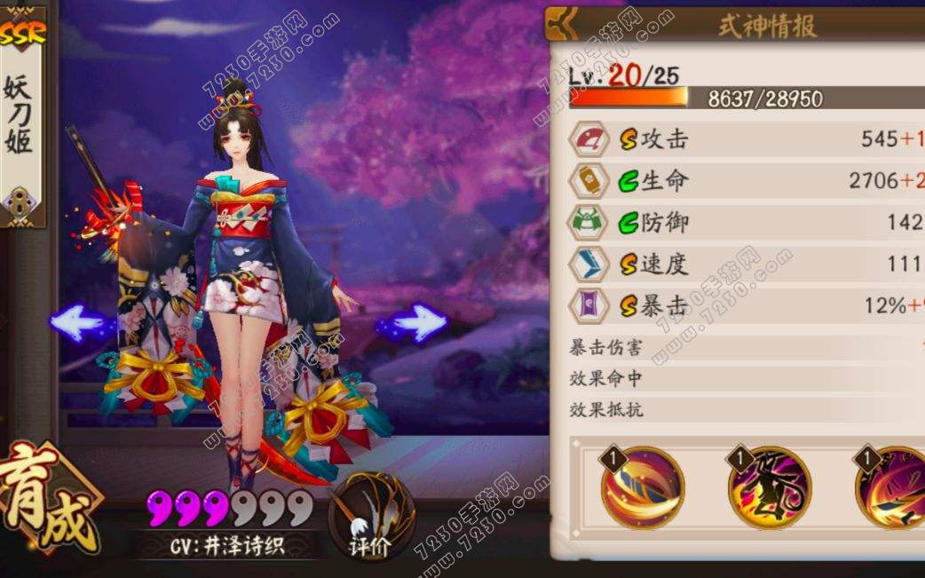 阴阳师彼岸花和妖刀姬哪个好 妖刀姬和彼岸花属性对比