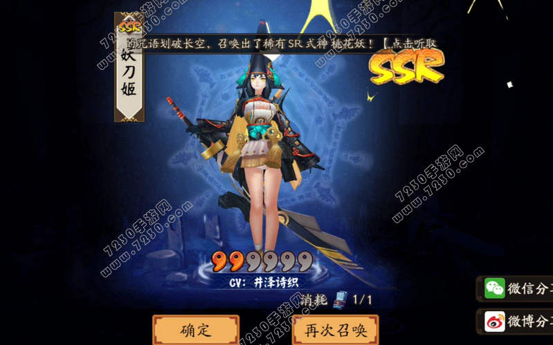 阴阳师彼岸花和妖刀姬哪个好 妖刀姬和彼岸花属性对比