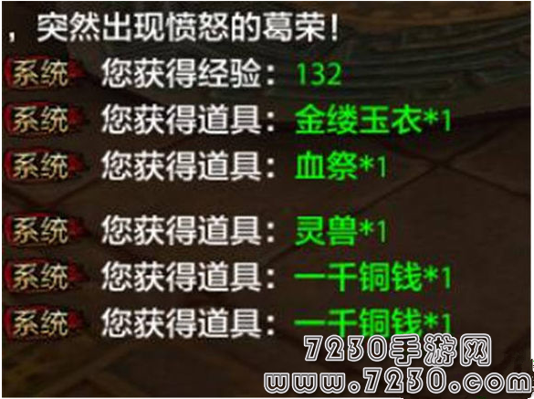 天龙八部手游稀世藏宝图给什么 稀世藏宝图奖励介绍
