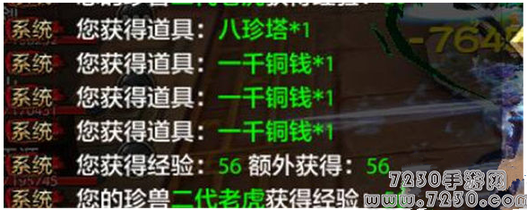 天龙八部手游稀世藏宝图给什么 稀世藏宝图奖励介绍