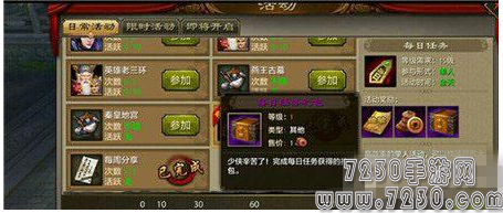 天龙八部手游每日任务怎么做 每日任务完美完成攻略