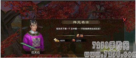 天龙八部手游每日任务怎么做 每日任务完美完成攻略