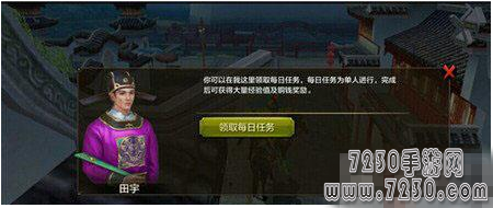 天龙八部手游每日任务怎么做 每日任务完美完成攻略