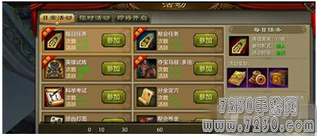 天龙八部手游每日任务怎么做 每日任务完美完成攻略
