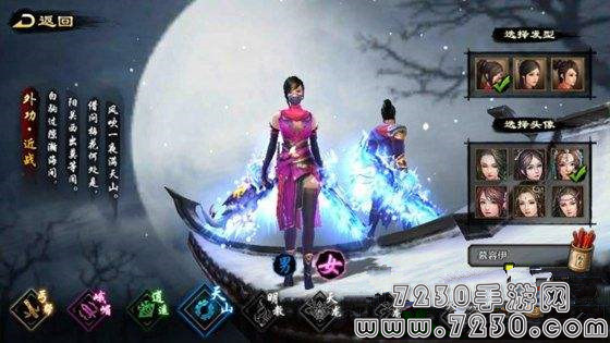 天龙八部手游平民玩家玩什么职业 平民职业选择推荐