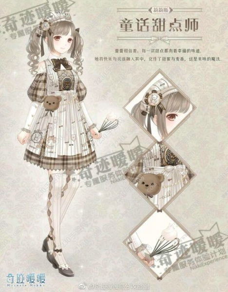 奇迹暖暖19-8少女级怎么搭配  奇迹暖暖19-8少女级s攻略