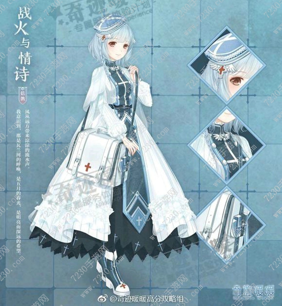 奇迹暖暖19-5少女级怎么搭配  奇迹暖暖19-5少女级s攻略