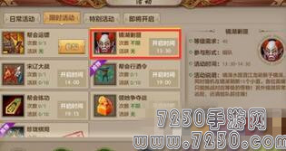 天龙八部手游镜湖宝石怎么刷 镜湖宝石获取方法详解