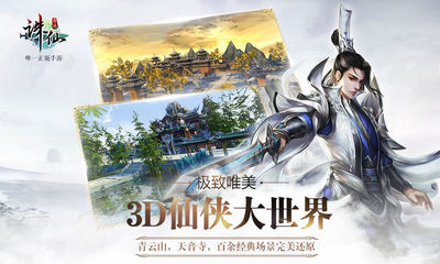 诛仙手游元魂珠怎么获得 元魂珠获取攻略