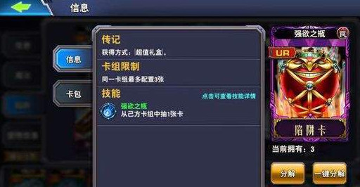 决斗之城有用的海马卡有哪些 决斗之城有用的陷阱海马卡组介绍
