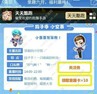 天天酷跑童趣卡怎么得 天天酷跑童趣卡获取攻略